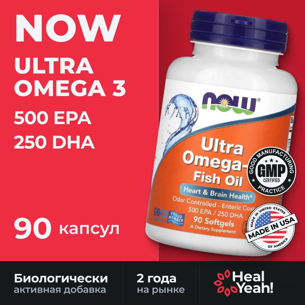 Ультра Омега-3 нау, Ultra Omega-3 Now Foods, 90 капсул #1