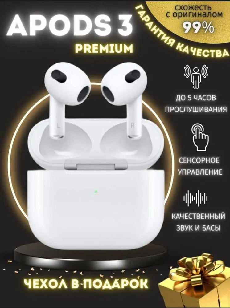 Наушники беспроводные с микрофоном Apple AirPods, Bluetooth, Lightning, белый  #1