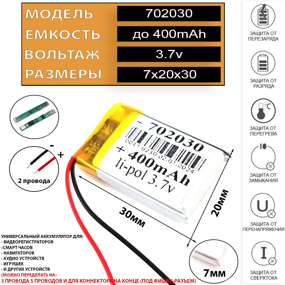 Аккумулятор 400mAh для навигатора 3.7v Li-Pol 2pin аккумуляторная батарея для навигаторов  #1