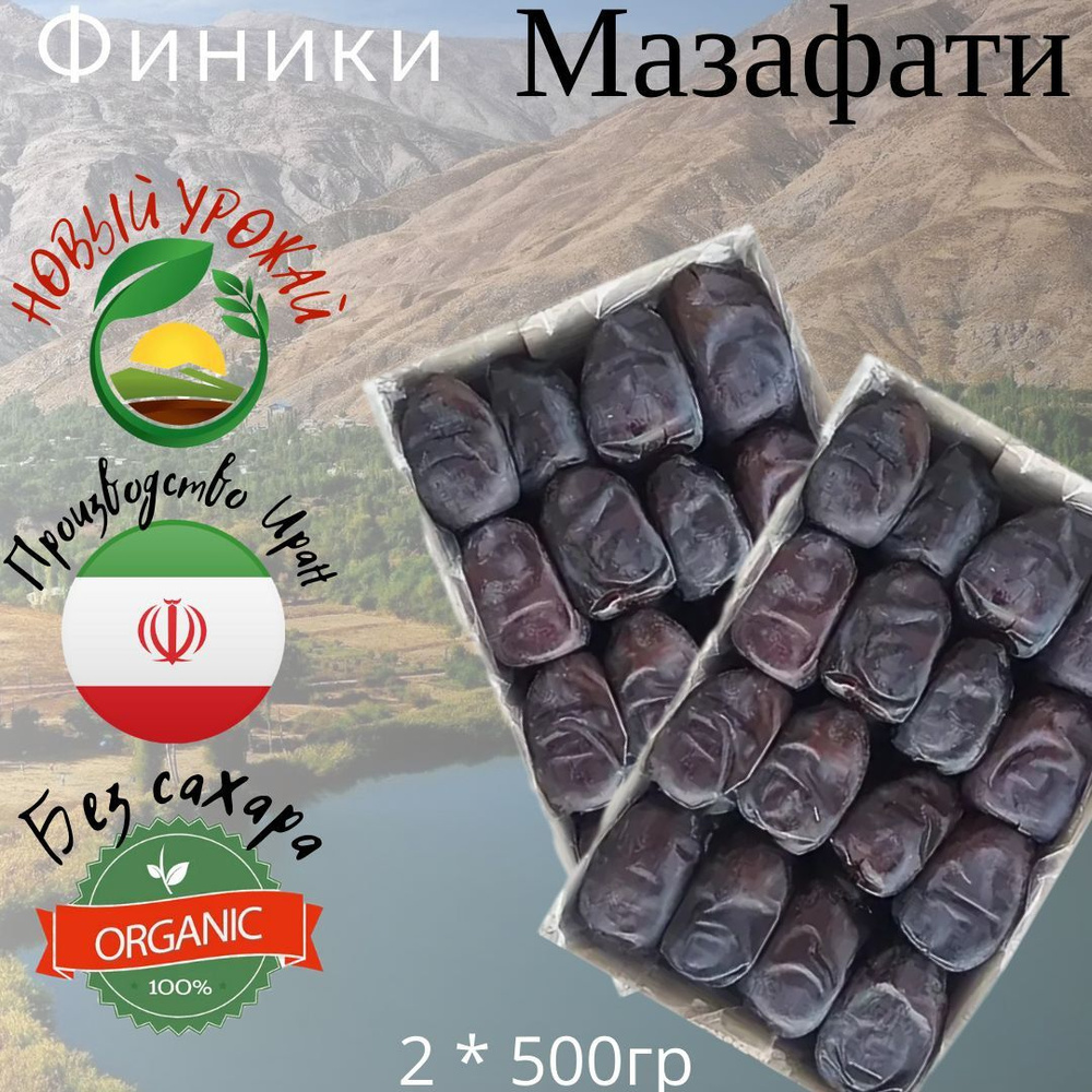Финики сухофрукты Мазафати без сахара набор 2 шт по 500 гр купить на ...