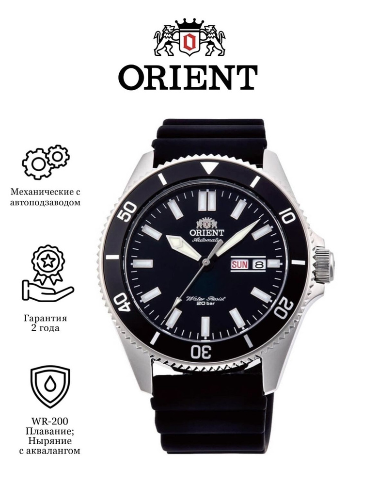 Orient Часы наручные Механические Японские механические наручные часы ORIENT KAMASU MAKO III RA-AA0010B19B #1