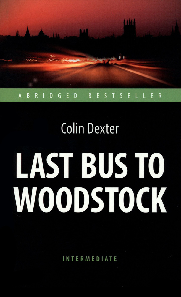 Last Bus to Woodstock / Dexter Colin / Книга на Английском / Последний автобус на Вудсток. Книга для #1