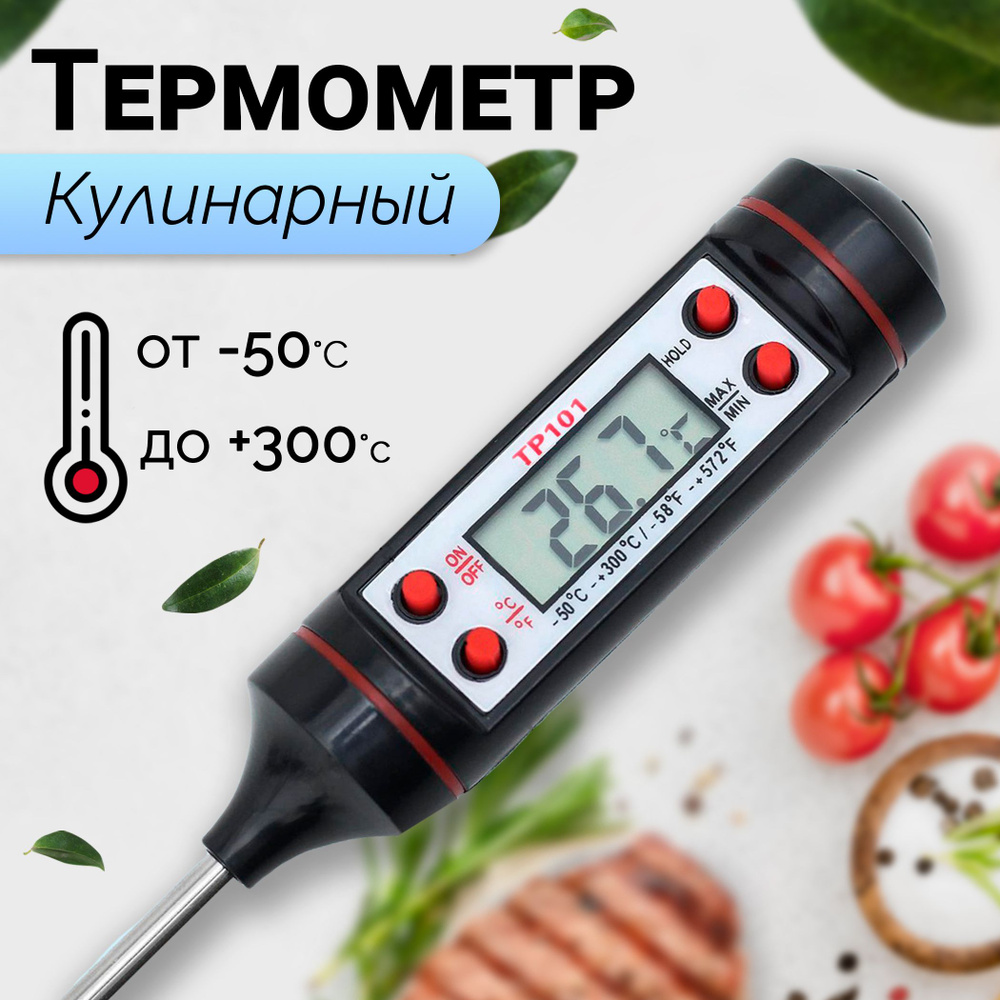 Кулинарный электронный термометр Доляна, размер 24х2 см, на батарейках, цвет черный  #1