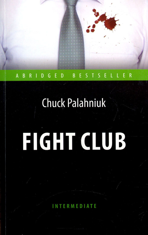 Fight Club / Бойцовский клуб / Книга на Английском | Palahniuk Chuck #1
