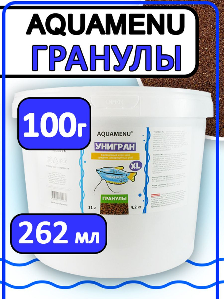 Корм для аквариумных рыб гранулы Aquamenu Унигран 100г #1