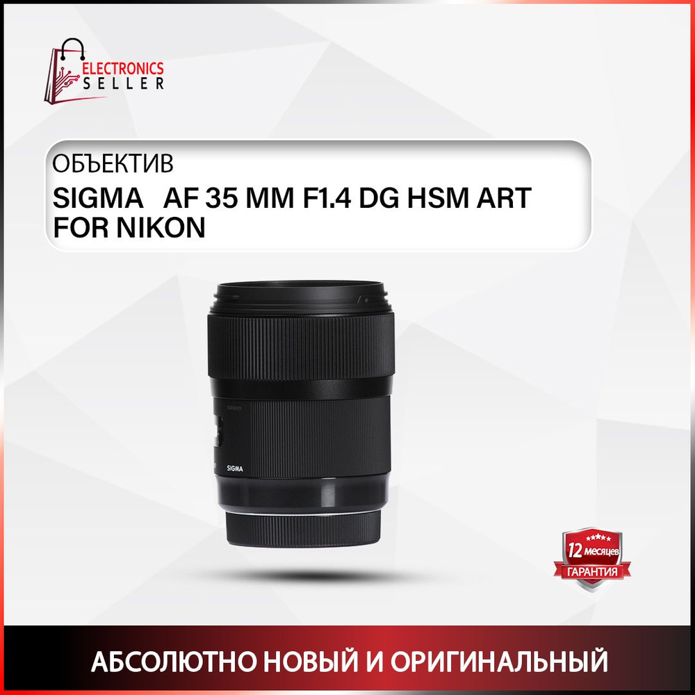 Sigma Объектив AF 35 MM F1.4 DG HSM ART FOR NIKON #1