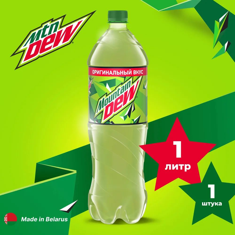 Напиток газированный Mountain Dew Цитрус 1л. 1шт. / Маунтин Дью 1л. 1шт. / Беларусь  #1