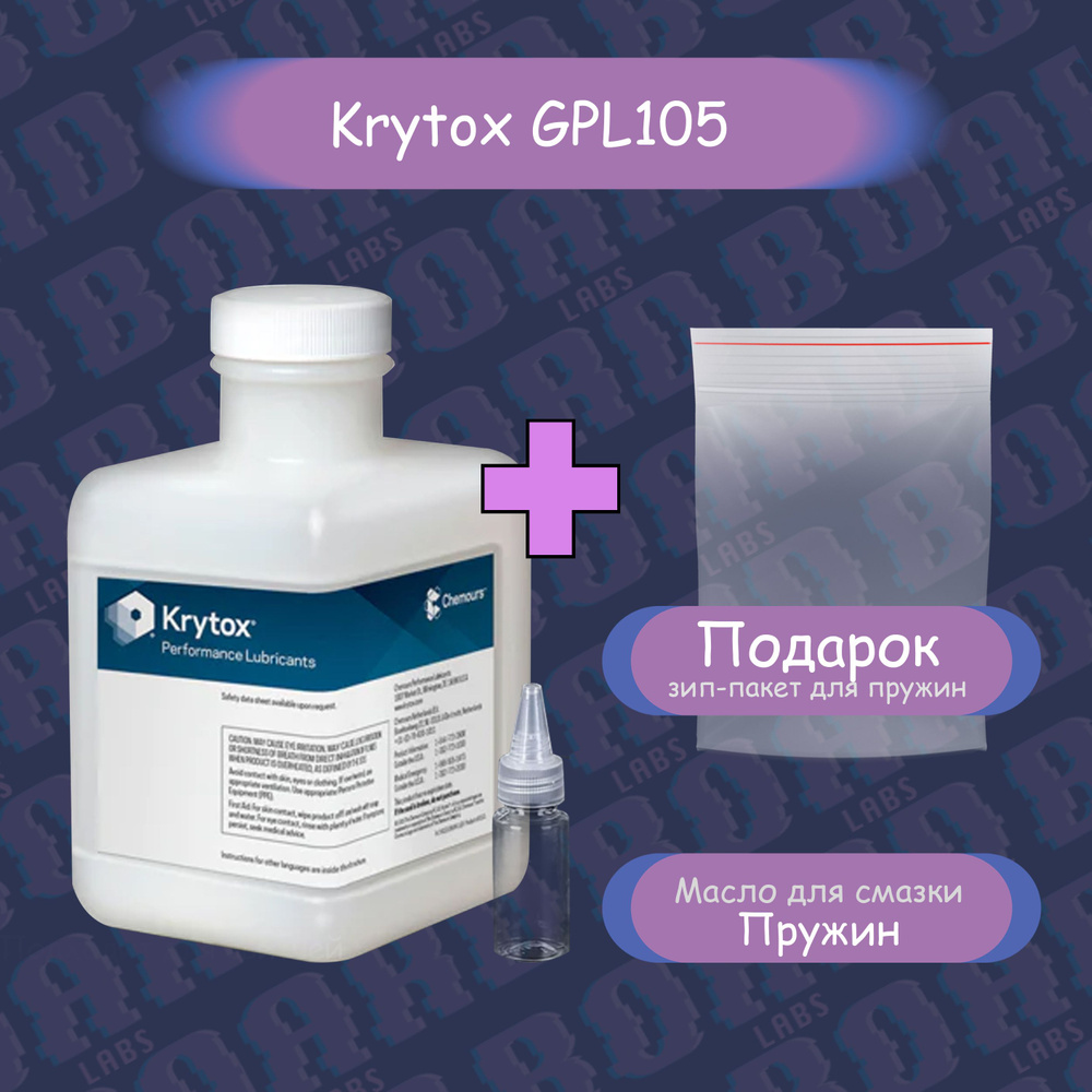 Масло для смазки клавиатуры Krytox GPL105 5гр, масло для пружин  #1