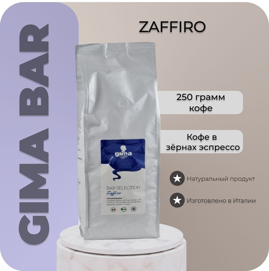 Кофе эспрессо в зернах Bar Selection- Zaffiro без кофеина в зернах/250 GR  #1