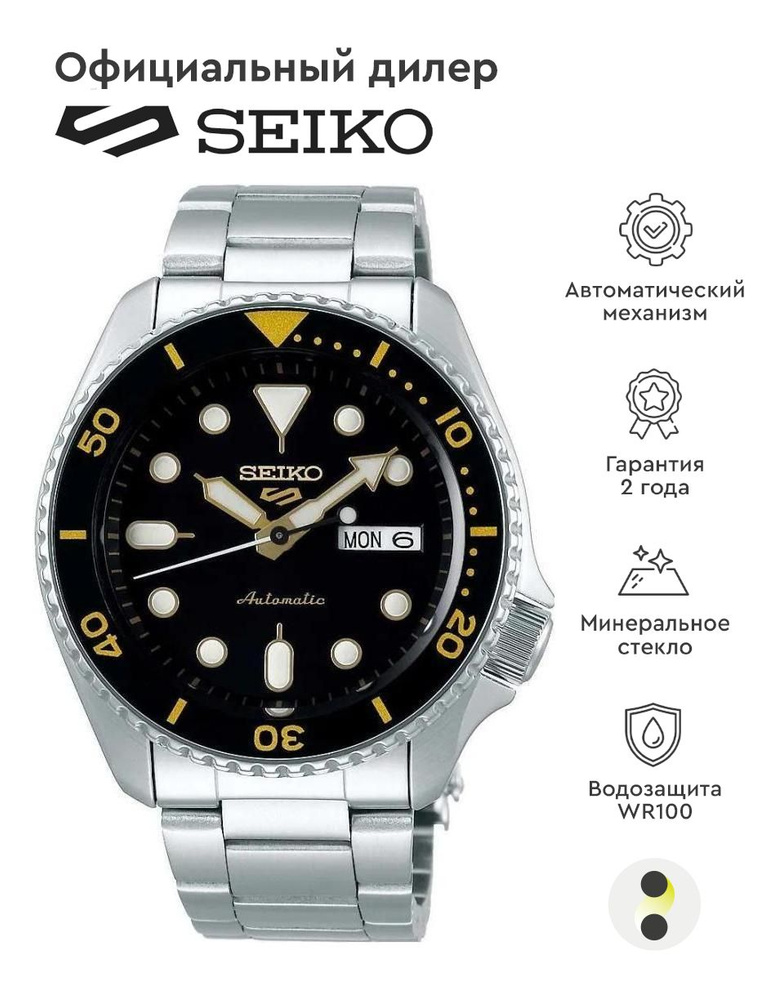 Мужские наручные часы Seiko Seiko 5 Sports SRPD57K1 #1