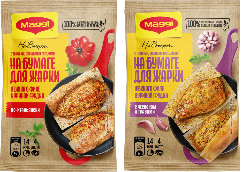 Набор Сухая смесь Maggi На второе для Нежного Филе куриной грудки по-итальянски 30.6г и Сухая смесь Maggi #1