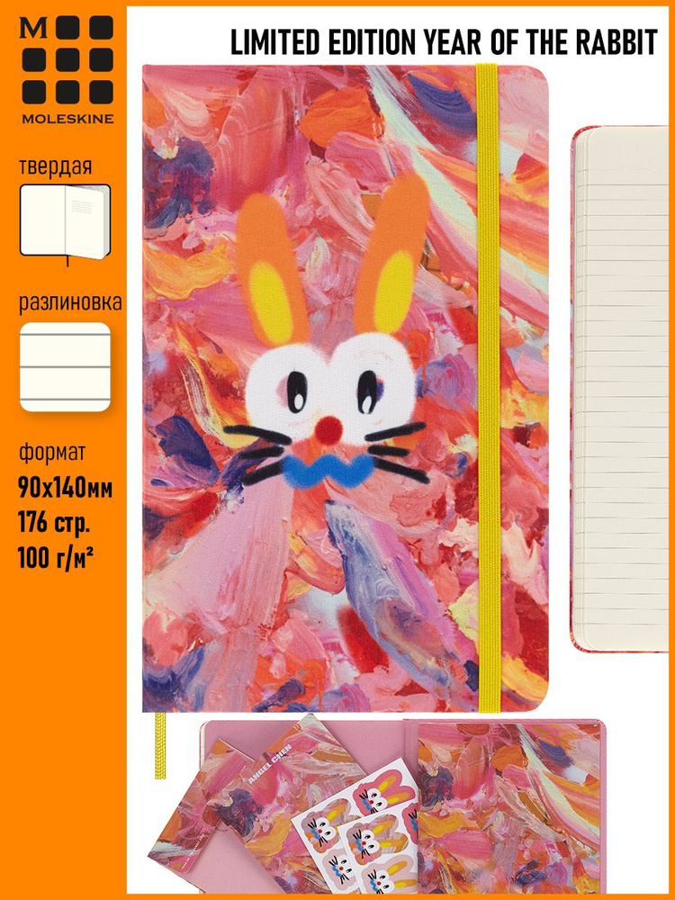 Блокнот Moleskine LIMITED EDITION YEAR OF THE RABBIT LECNYRABBITMM710B Pocket 90x140 мм #1