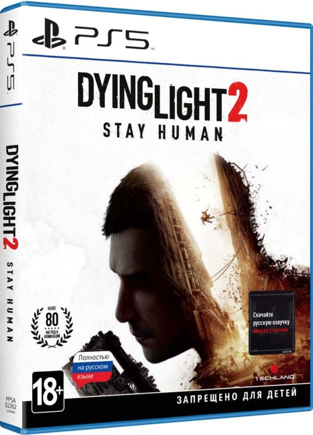 Игра Dying Light 2 Stay Human (PlayStation 5, Русская версия) #1