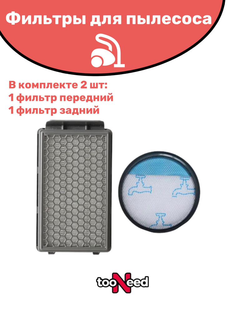 Фильтр для пылесоса tefal ZR005901 #1