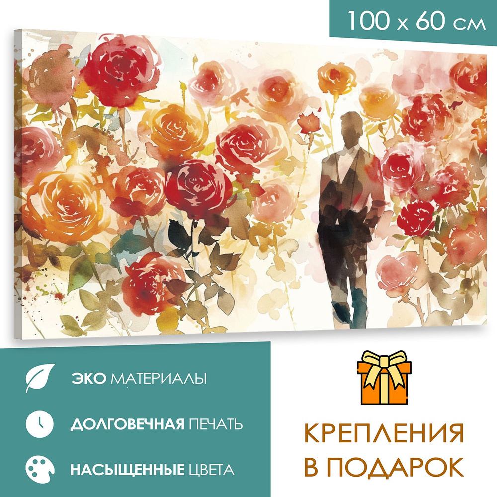 365home Картина "Невеста в изумрудном"", 100  х 60 см #1