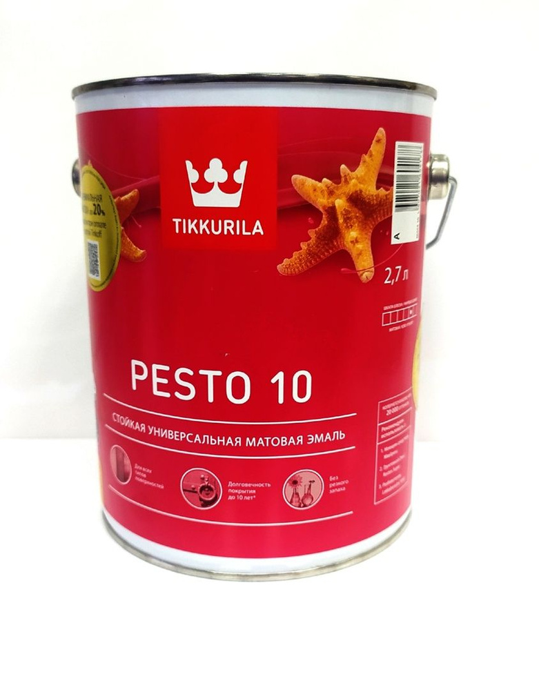 Универсальная стойкая эмаль Pesto 10 Белый база "А"2,7л #1