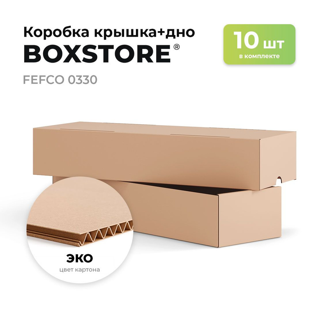 BOXSTORE Коробка для хранения длина 29 см, ширина 12 см, высота 6 см.  #1