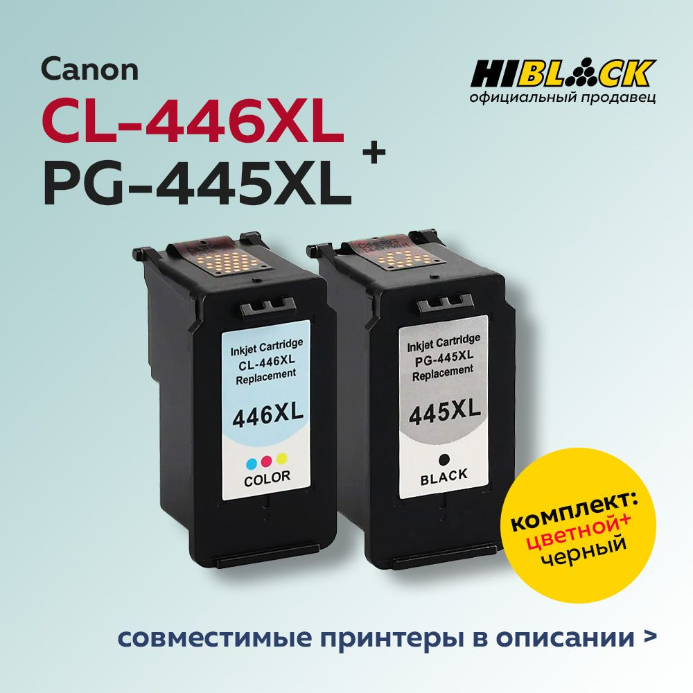 Комплект струйных картриджей Hi-Black для Canon PG-445XL+CL-446XL #1