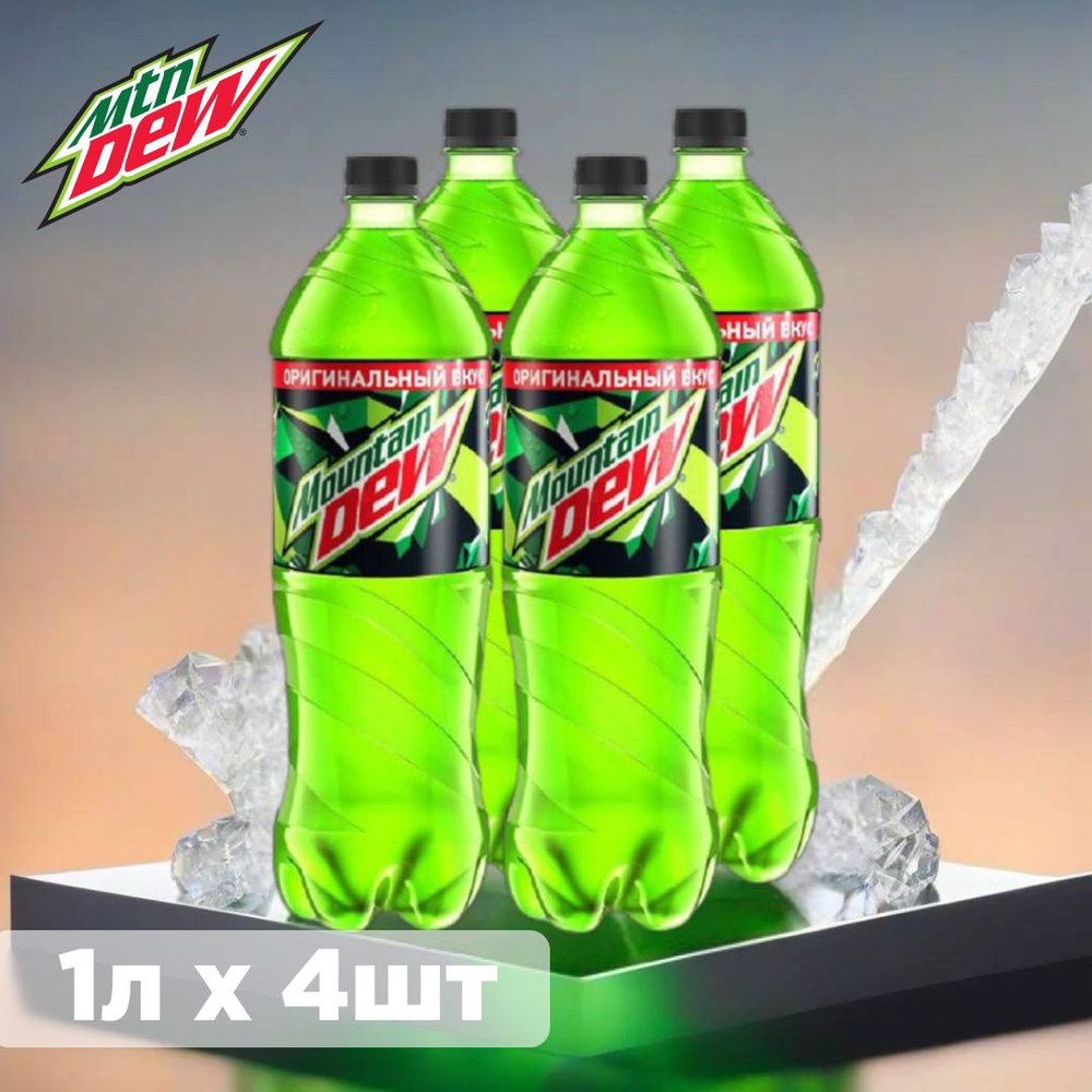 Набор из 4 Газированных Напитков Mountain Dew по 1 л #1