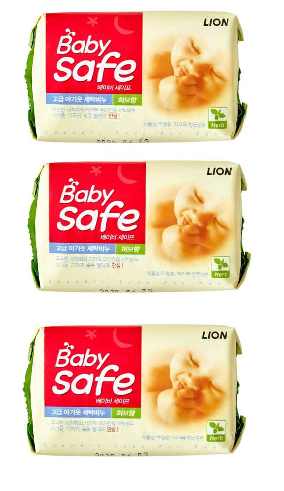 LION Твердое мыло детское Baby Safe, с ароматом трав, 190 г, 3 шт #1