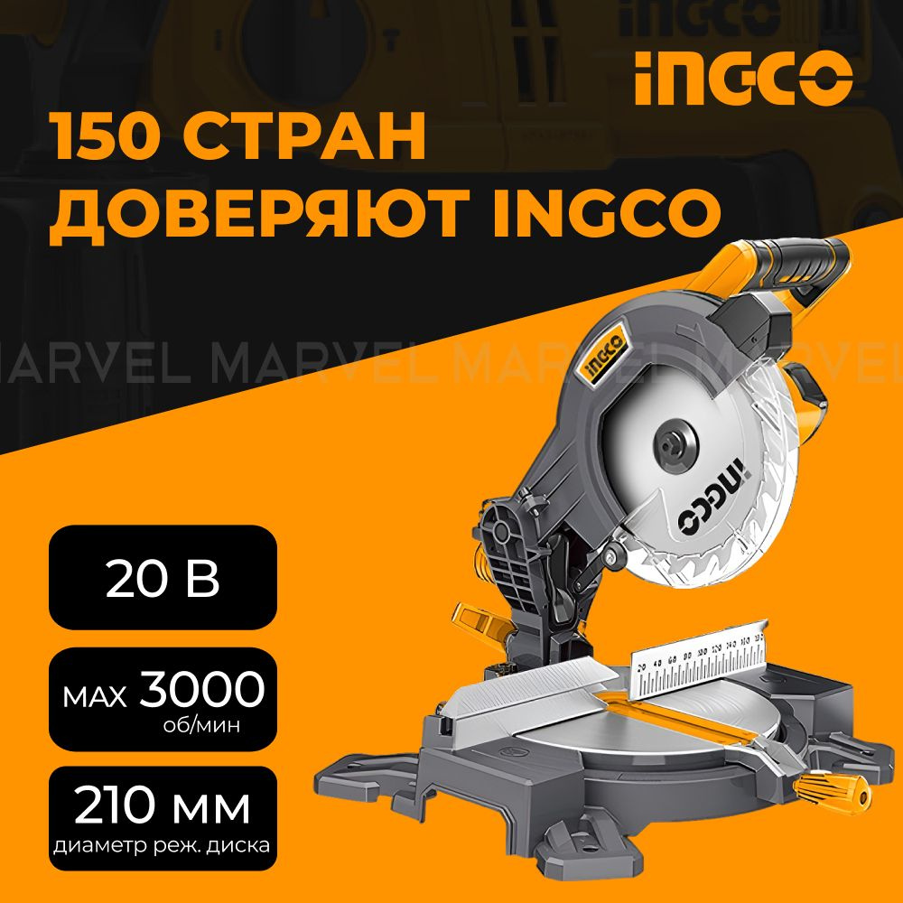 Аккумуляторная торцовочная пила INGCO Li-Ion CMS2001 20В #1