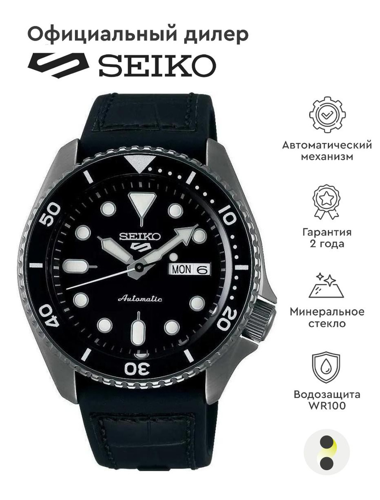 Женские наручные часы Seiko Seiko 5 Sports SRPD65K3 #1