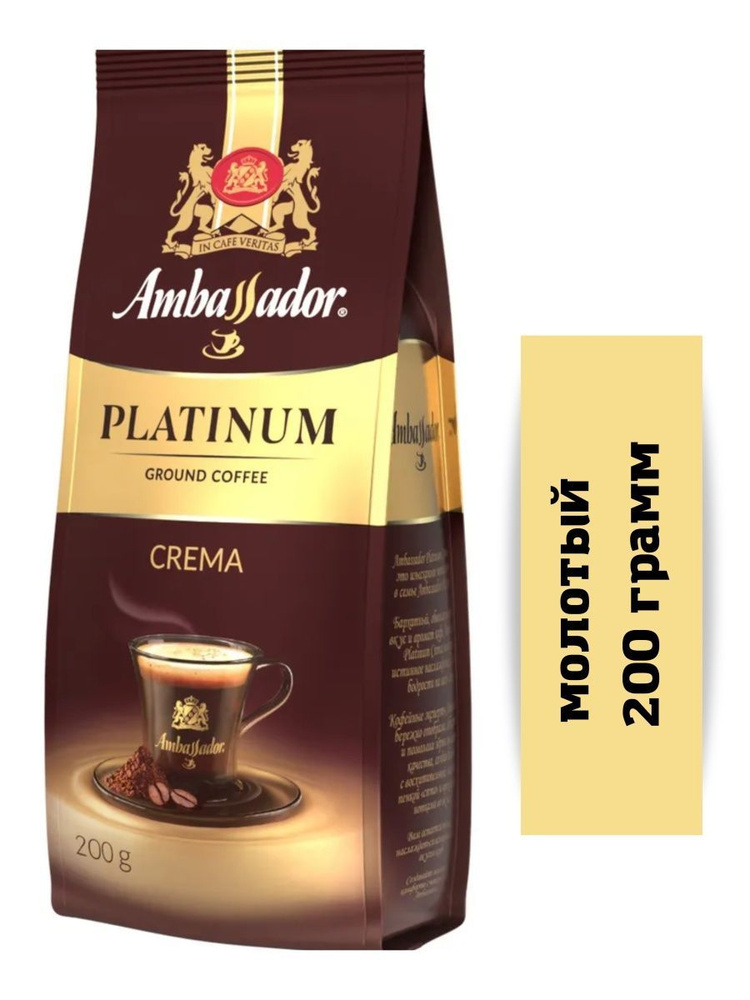 Кофе молотый Ambassador Platinum Crema 200г #1