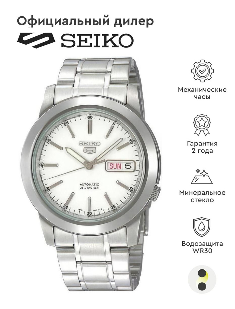 Мужские наручные часы Seiko Seiko 5 SNKE49K1 #1