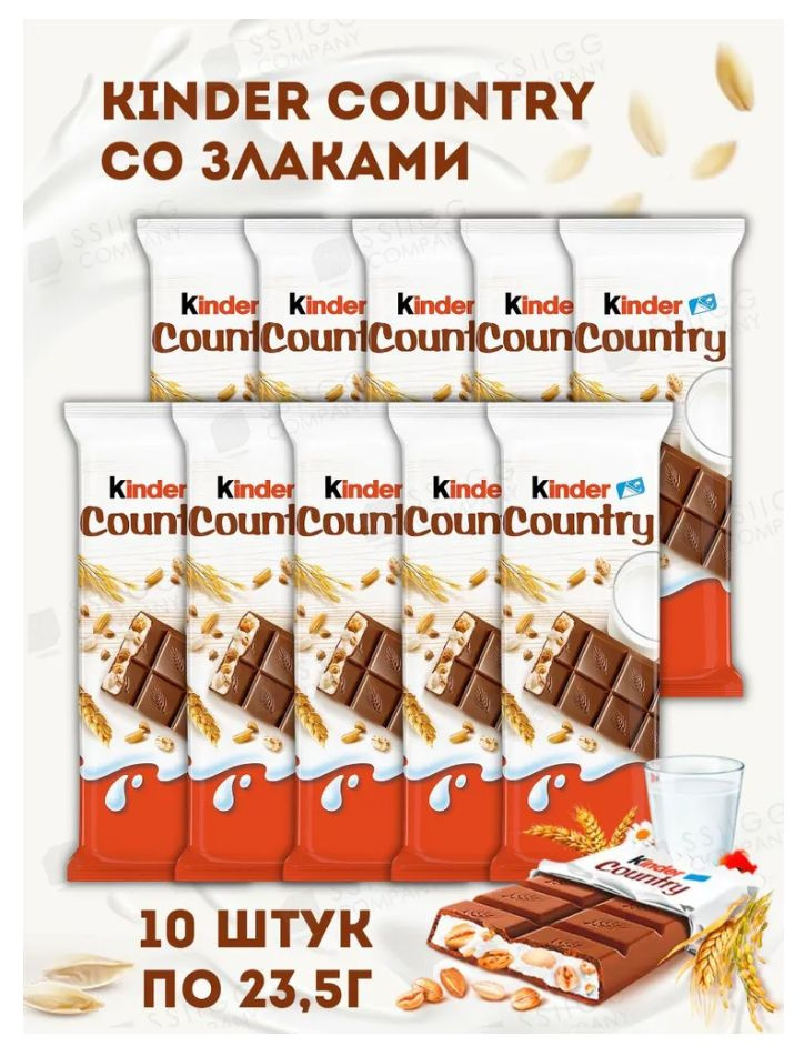 Шоколадный батончик Kinder Country со злаками 23.5 гр - 10 штук #1