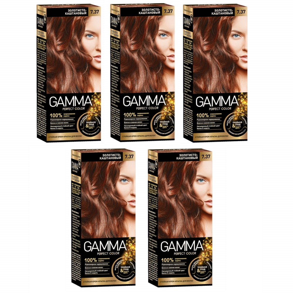 СВОБОДА Крем-краска GAMMA PERFECT COLOR тон 7.37 Золотисто-каштановый * 5 штук  #1