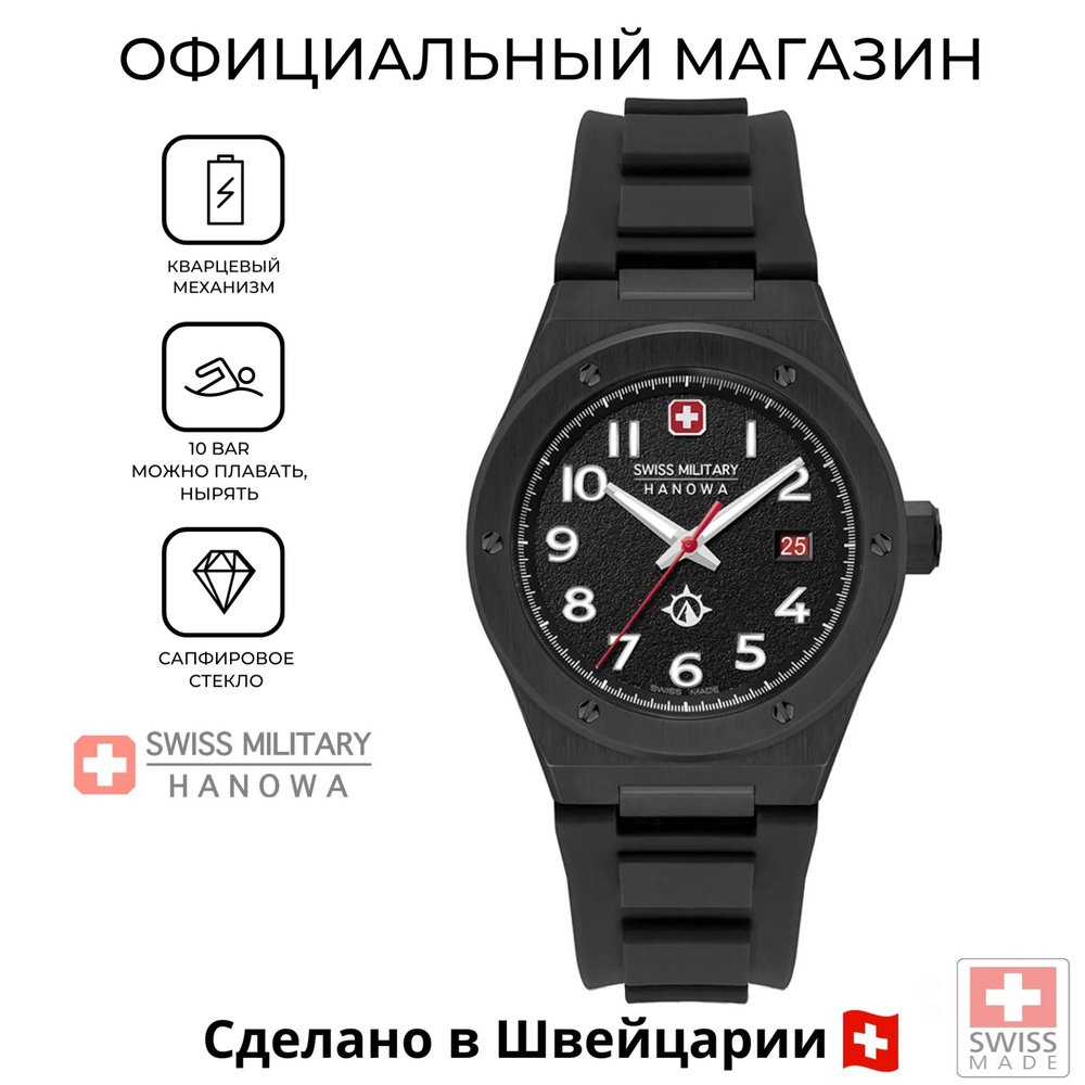 Мужские швейцарские часы Swiss Military Hanowa Sonoran SMWGN2101930 с гарантией  #1