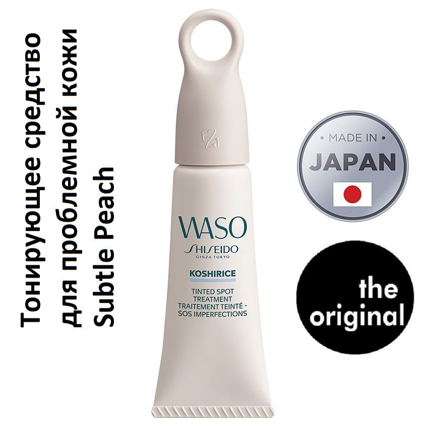 SHISEIDO Тонирующее средство для проблемной кожи WASO KOSHIRICE, цвет Subtle Peach, 8 мл  #1