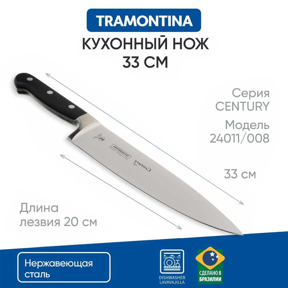 Нож кухонный 20 см кованый Tramontina Century, черная ручка из поликарбоната, 24011/008  #1