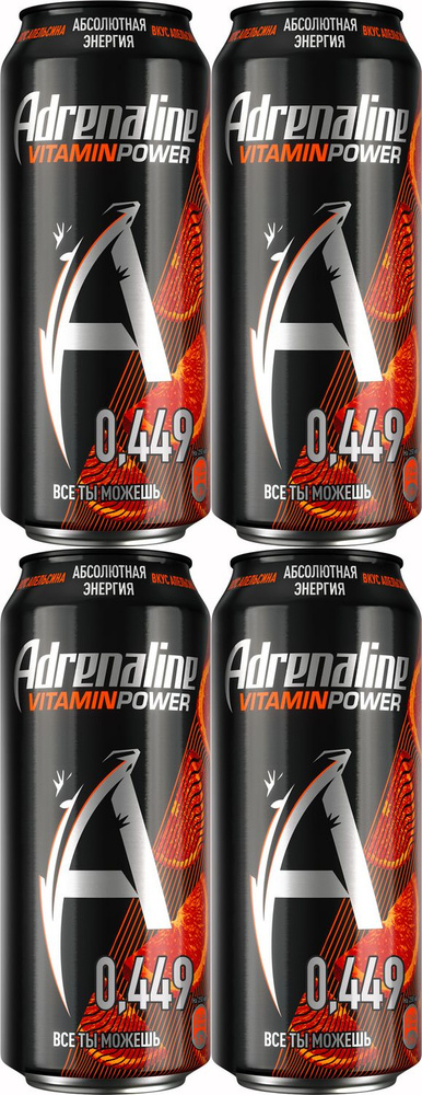 Энергетический напиток Adrenaline Энергетический напиток Adrenaline Rush Vitamin Power Апельсин, комплект: #1
