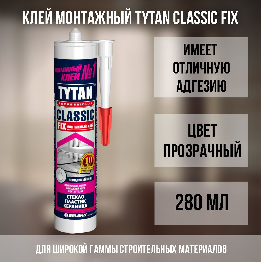 Tytan Professional Монтажный клей 280 мл 0.3 кг #1