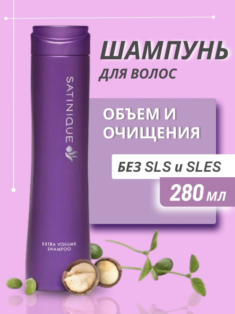 Amway Шампунь для волос, 280 мл #1