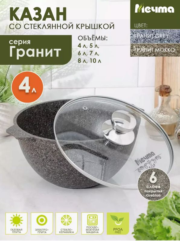 Мечта Казан для плова 4л АП "Premium" (mokko) 54902 #1