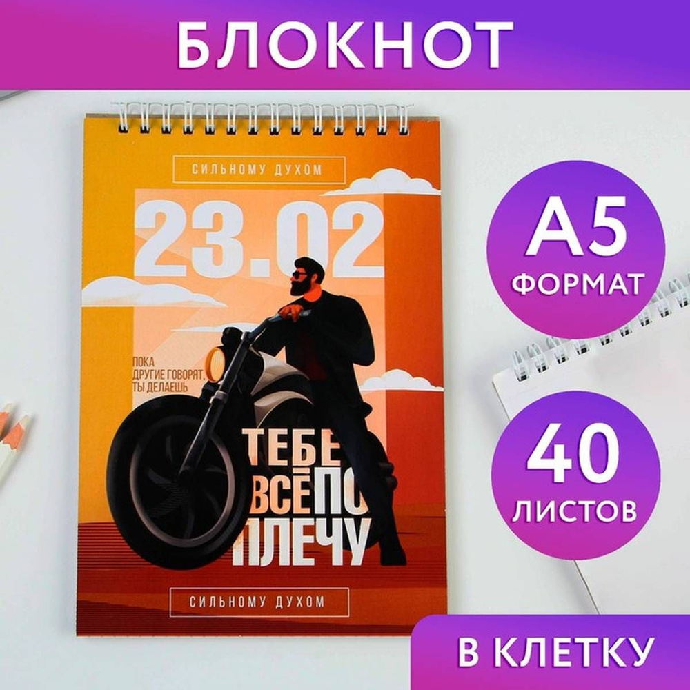 Блокнот ArtFox - Сильному духом, в твердой обложке, А5, 40 листов, 1 шт.  #1