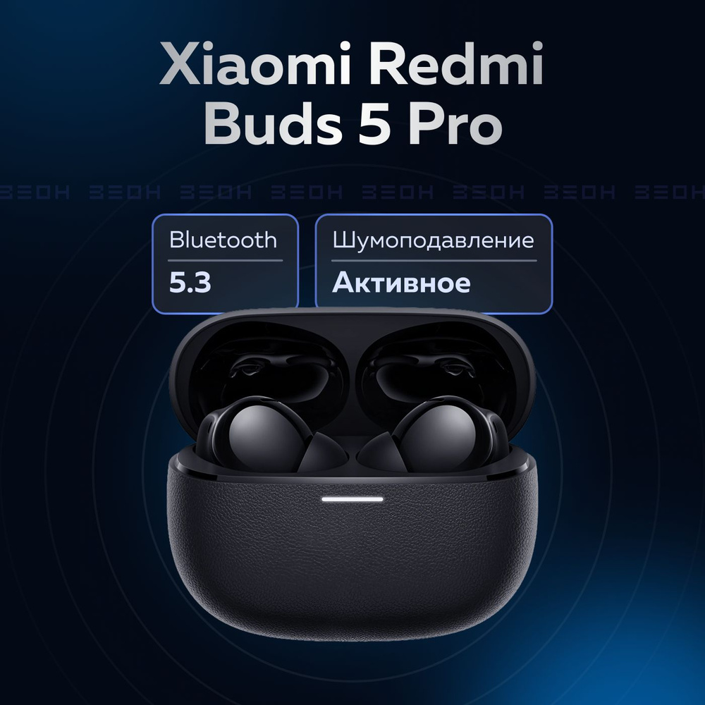 Беспроводная гарнитура Xiaomi Redmi Buds 5 Pro черный #1