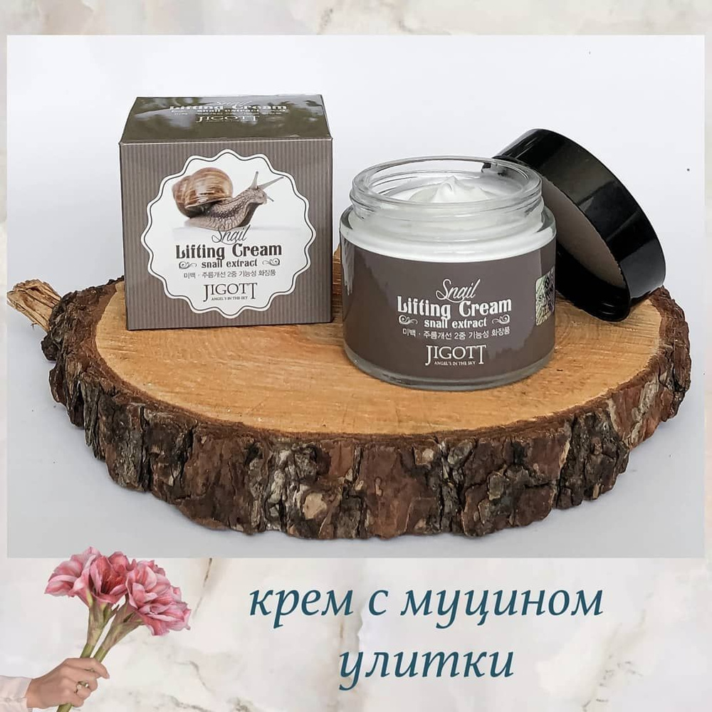 Крем для лица с улиткой Jigott Snail Lifting Cream #1