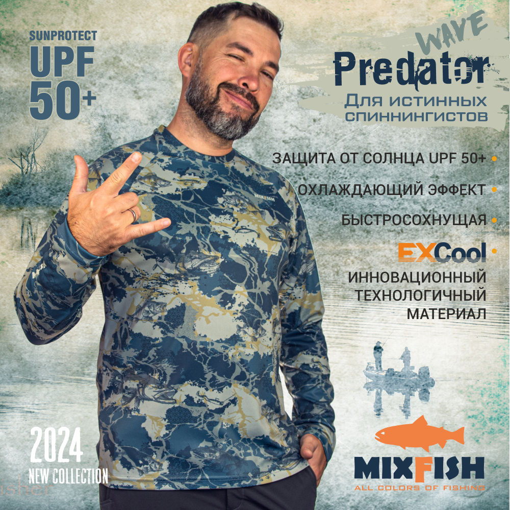 Спортивная джерси, лонгслив, футболка для рыбалки Predator Wave Mixfish  #1