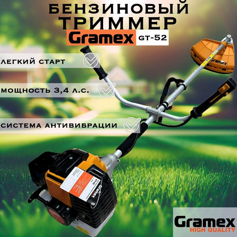 Бензиновый триммер Gramex GT-52 #1