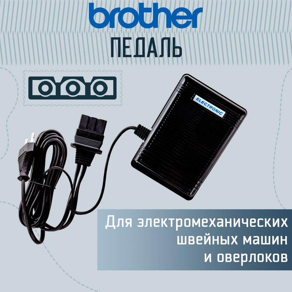 Педаль для швейной машины и оверлока Brother #1