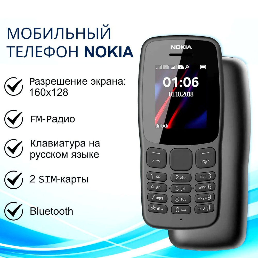 Nokia Мобильный телефон телефон Нокиа, черный матовый #1