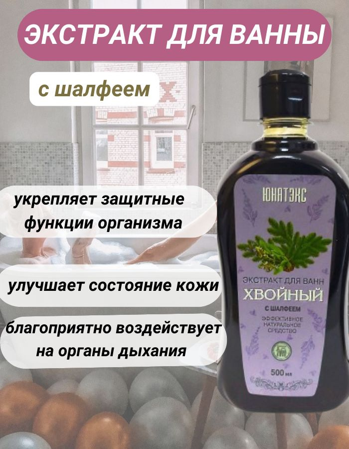 UNATEX natural cosmetics Средство для приготовления ванн, 500 г. #1