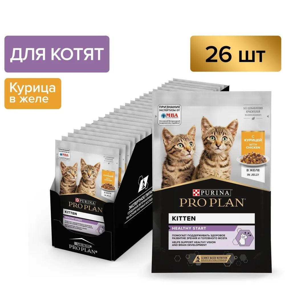 Влажный Корм Pro Plan Healthy Start Kitten Для Развития и Крепкого Иммунитета Котят, Кусочки с Курицей #1