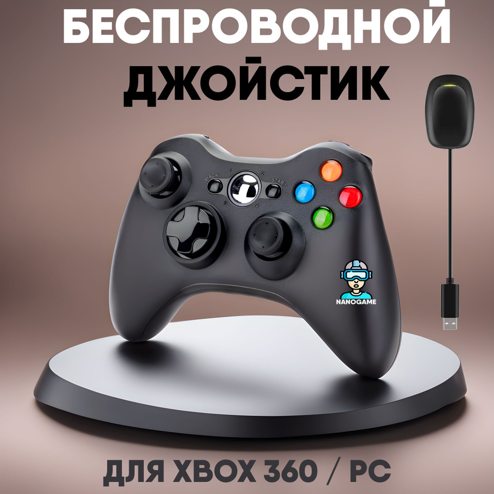 NanoGame Геймпад Джойстик Xbox 360 / Беспроводной Геймпад Черный, Bluetooth, черный  #1