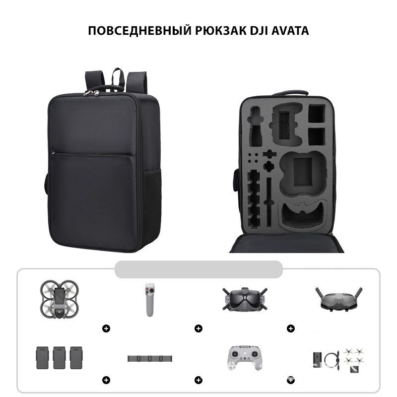 Огромный рюкзак для дрона квадрокоптера DJI Avata + 2 пульта  #1