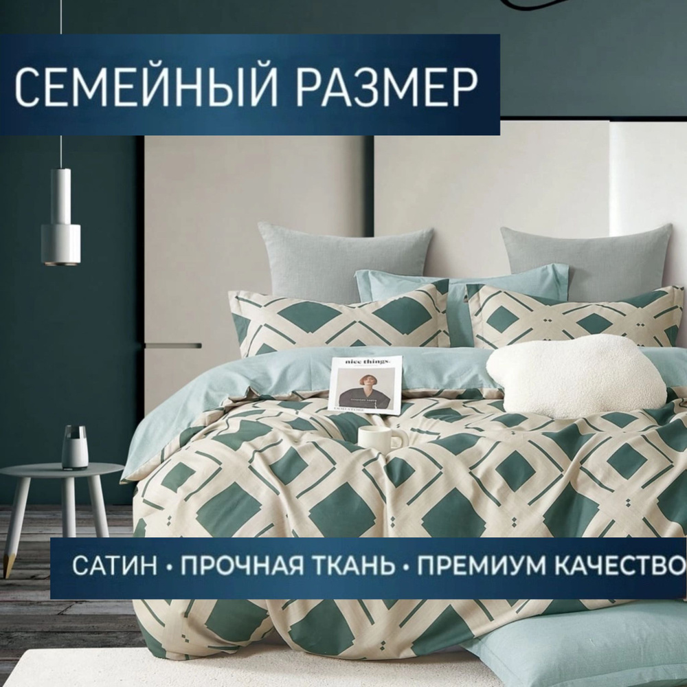 Комплект постельного белья Candies семейный, Сатин люкс, наволочки 70x70, 50x70, простыня на резинке #1