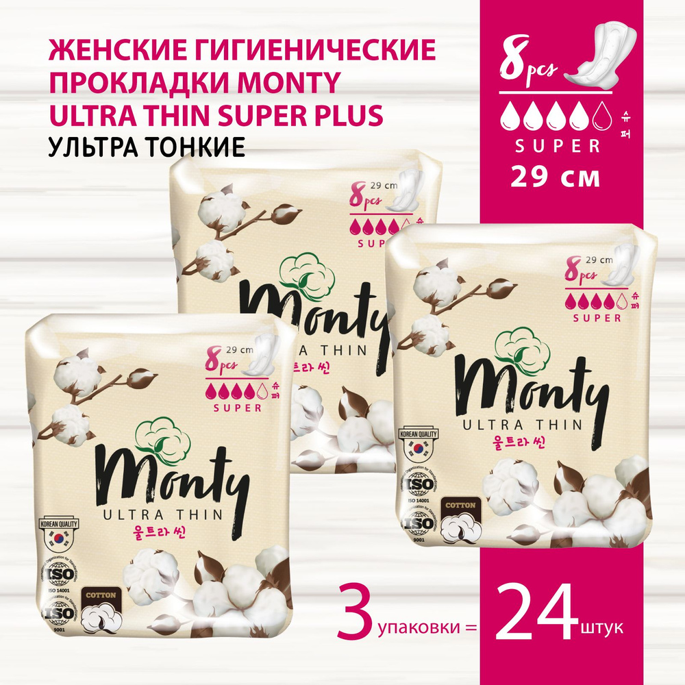 Monty Женские гигиенические прокладки ULTRA THIN SUPER PLUS, 3 упаковки (3*8 шт)  #1